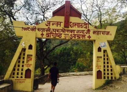 Vashishtha Guha – Meditate Where the Rishis Did